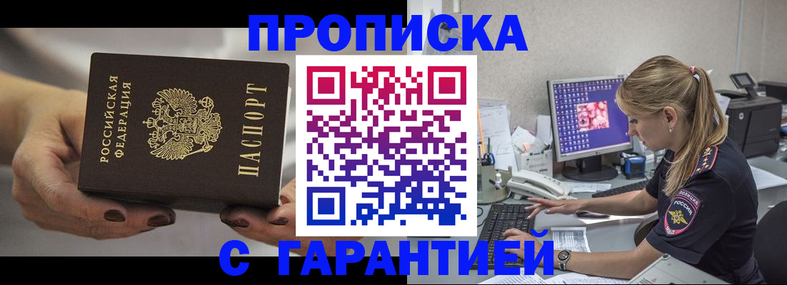 регистрация в Омской области
