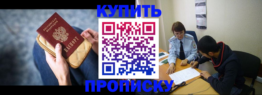 временная регистрация для всех в Омской области